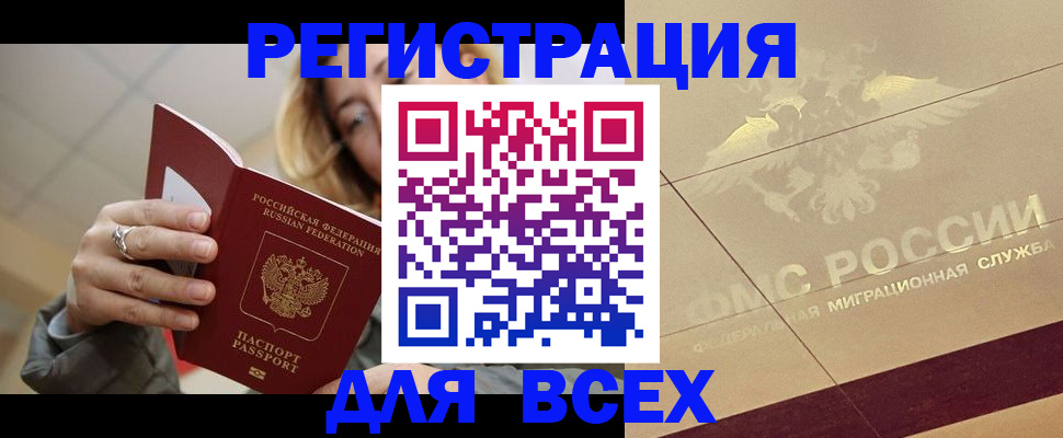 временная регистрация госуслуги в Калаче